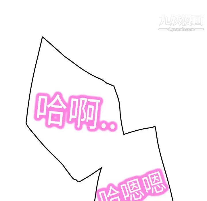 《继母》漫画 第17话