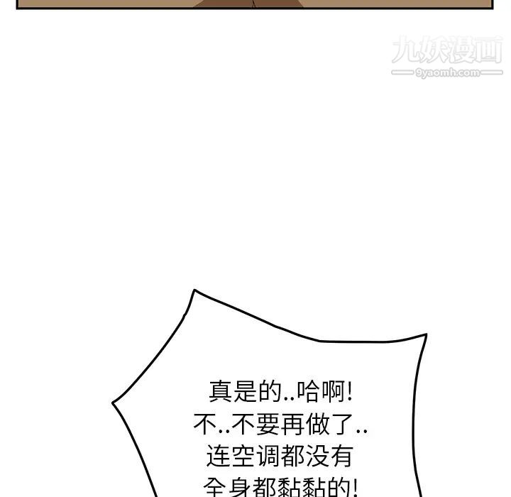 《继母》漫画 第17话