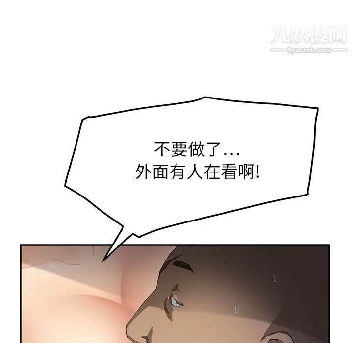 《继母》漫画 第17话