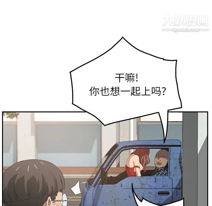 《继母》漫画 第17话