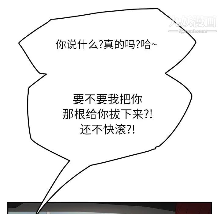 《继母》漫画 第17话