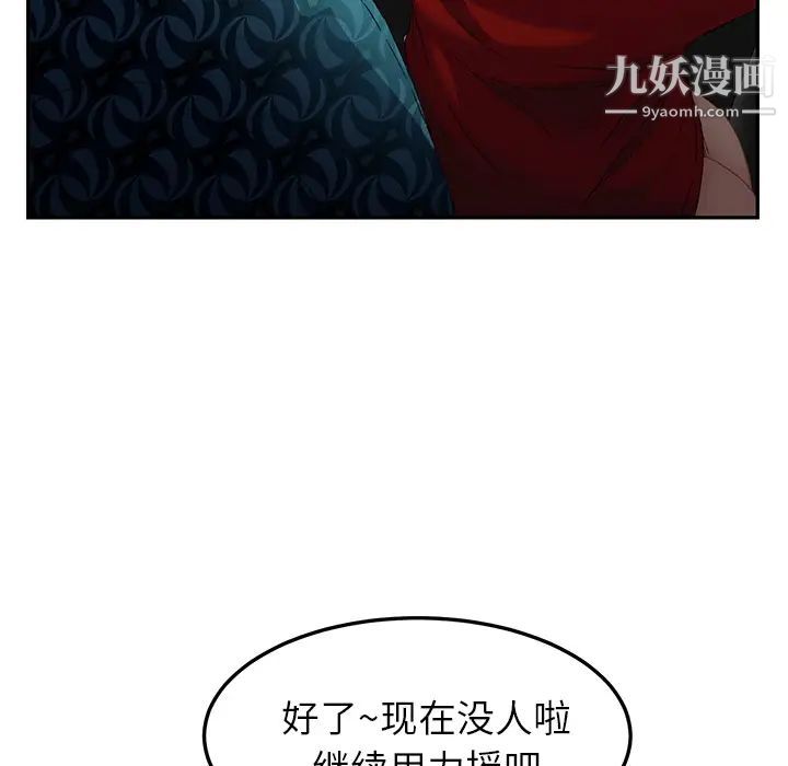 《继母》漫画 第17话