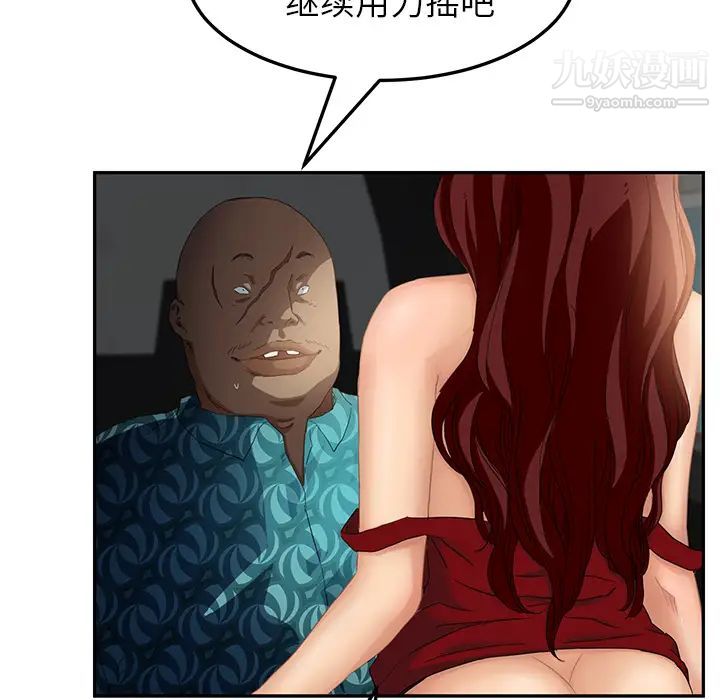 《继母》漫画 第17话