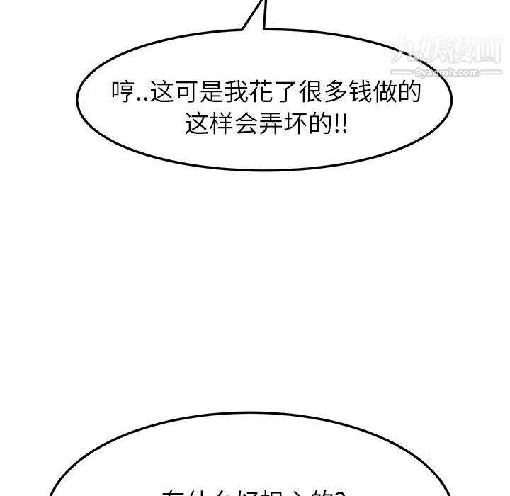 《继母》漫画 第17话