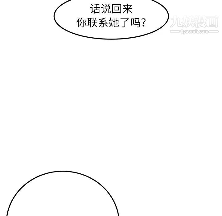 《继母》漫画 第17话