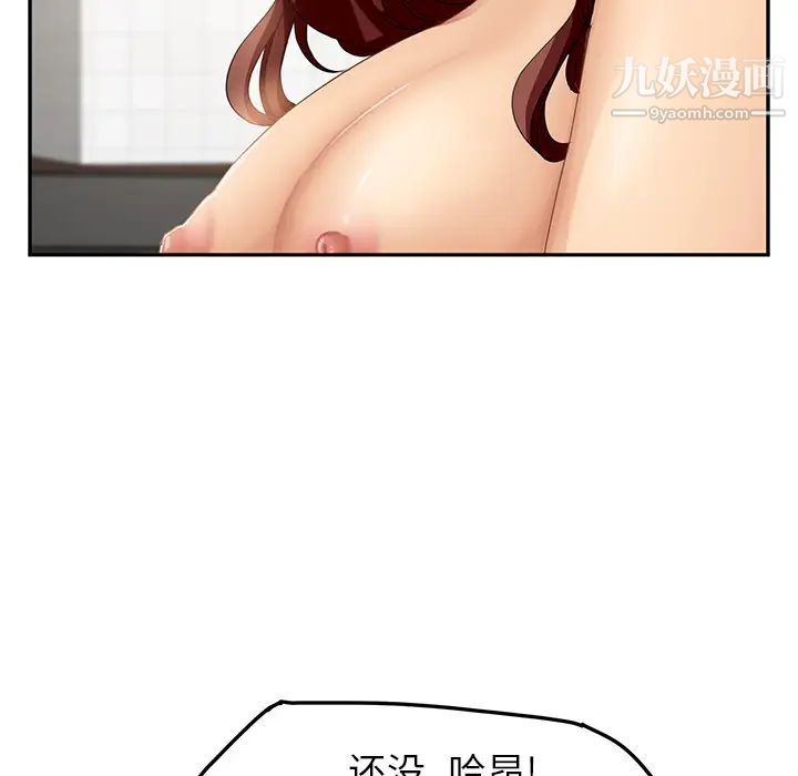 《继母》漫画 第17话
