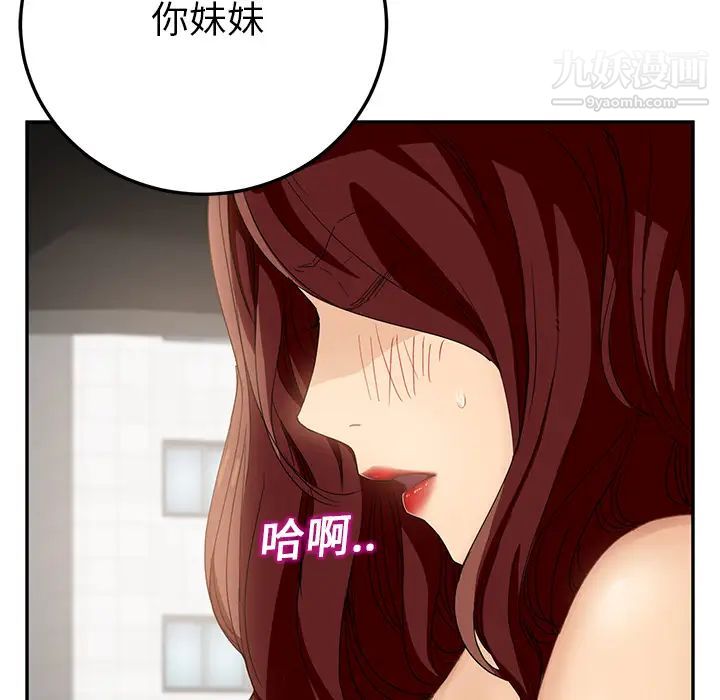 《继母》漫画 第17话