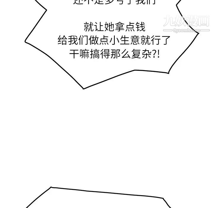 《继母》漫画 第17话