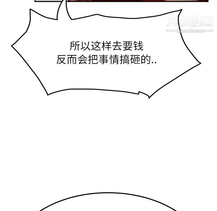 《继母》漫画 第17话