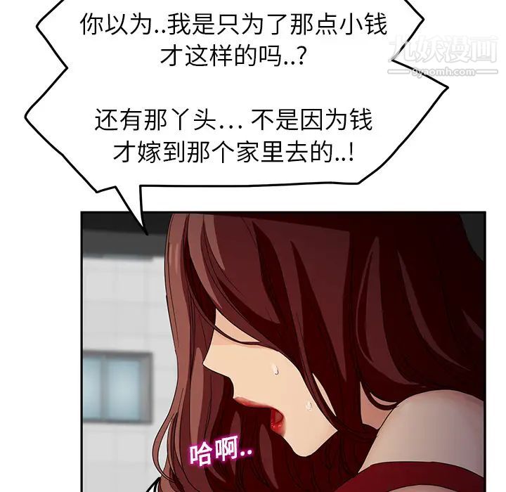 《继母》漫画 第17话