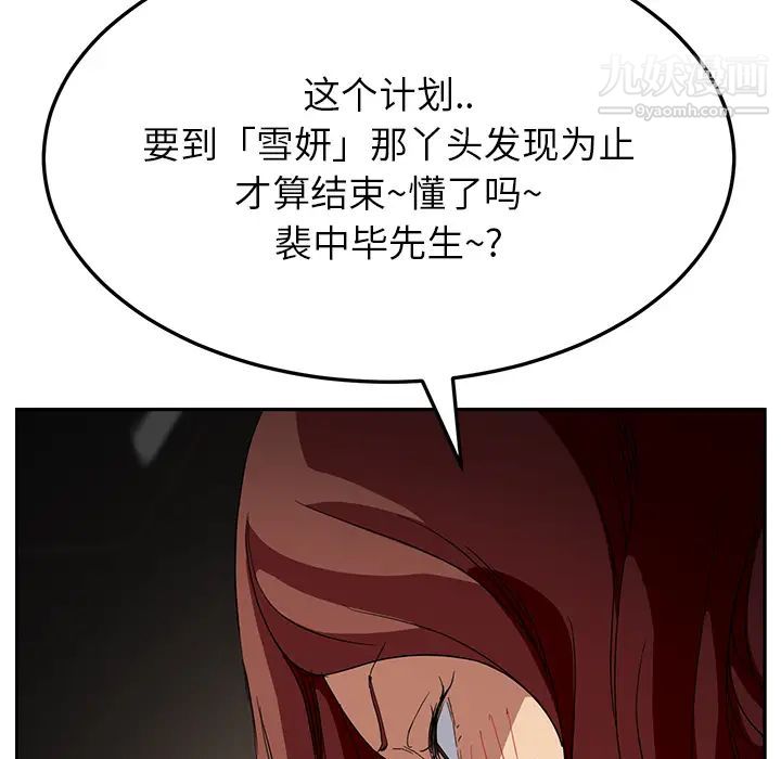 《继母》漫画 第17话