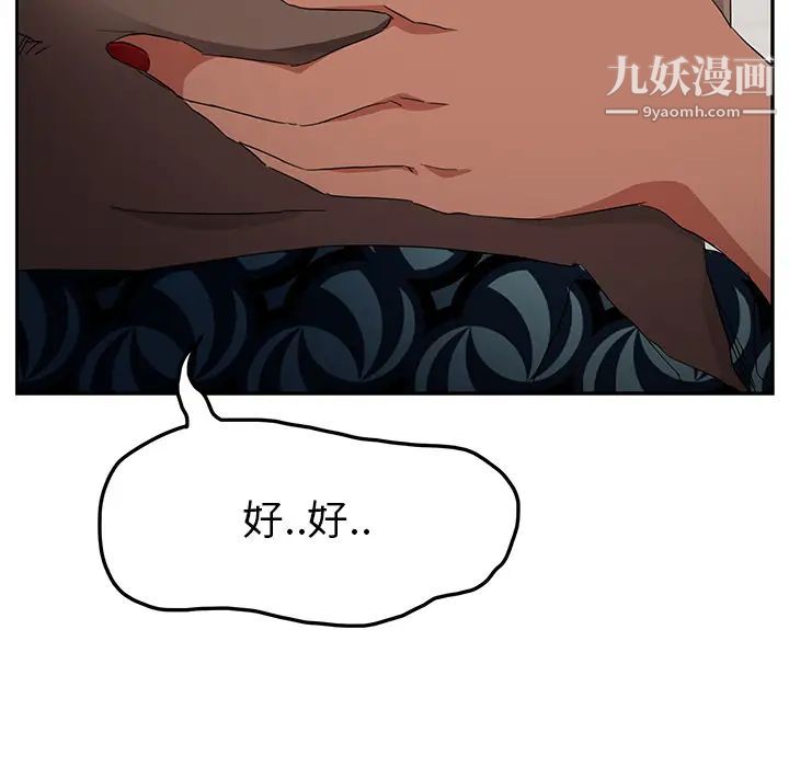 《继母》漫画 第17话