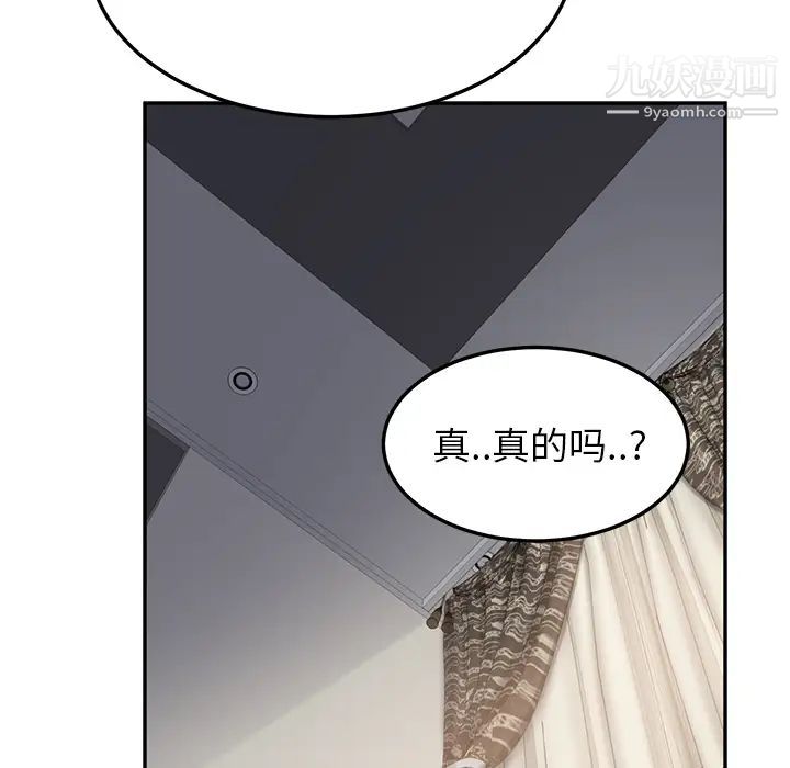 《继母》漫画 第17话