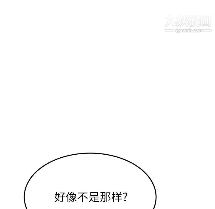 《继母》漫画 第17话