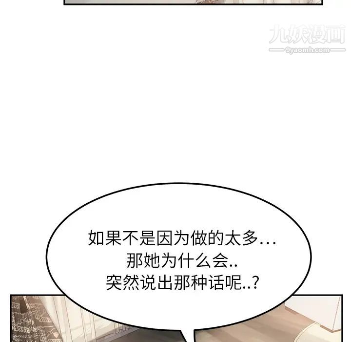 《继母》漫画 第17话