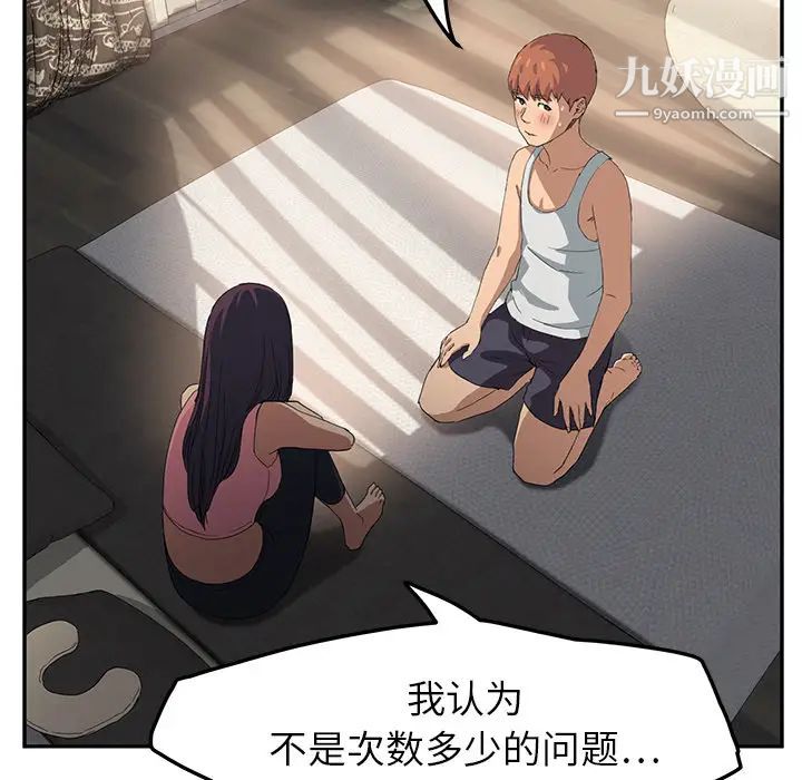 《继母》漫画 第17话