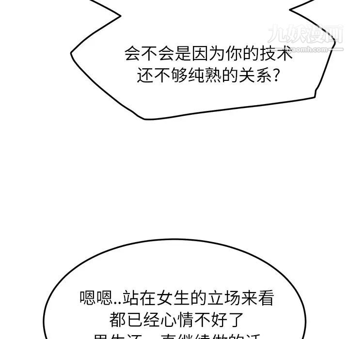 《继母》漫画 第17话