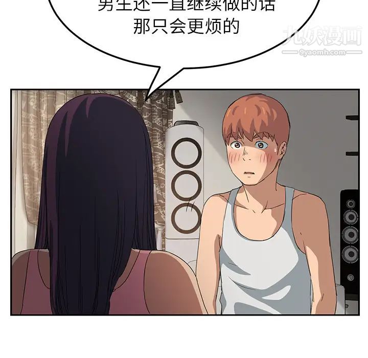 《继母》漫画 第17话