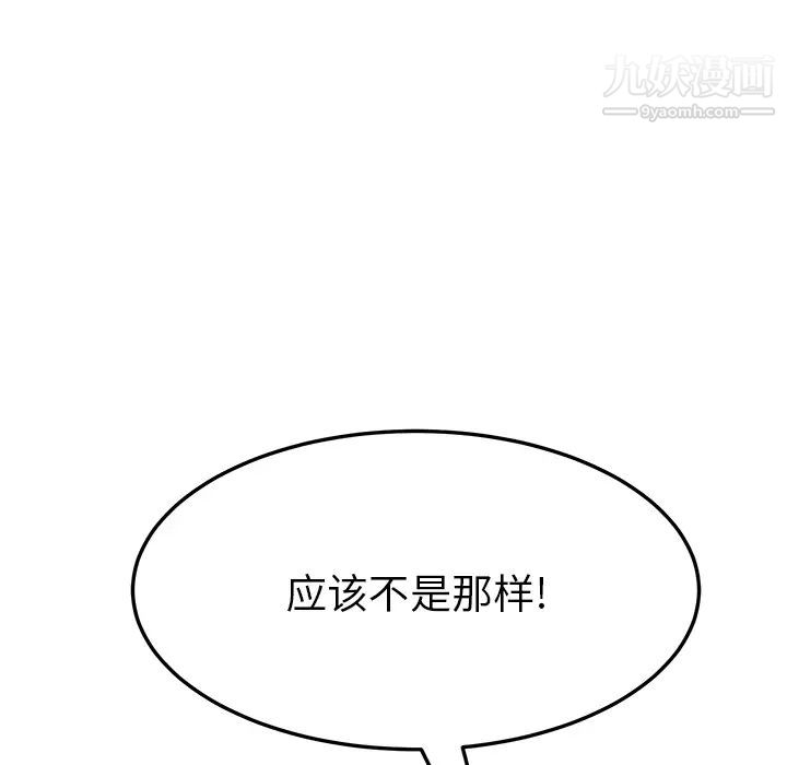 《继母》漫画 第17话