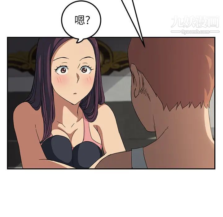 《继母》漫画 第17话