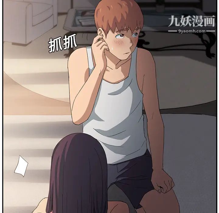 《继母》漫画 第17话