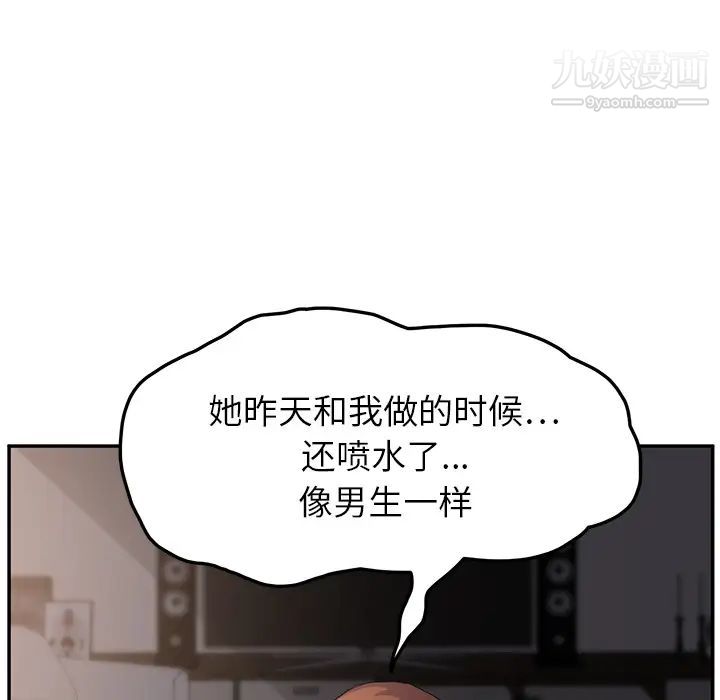 《继母》漫画 第17话