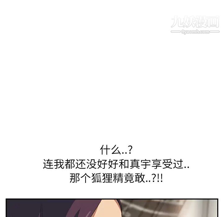 《继母》漫画 第17话