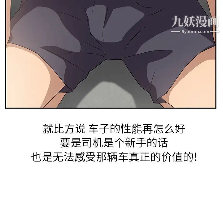 《继母》漫画 第17话