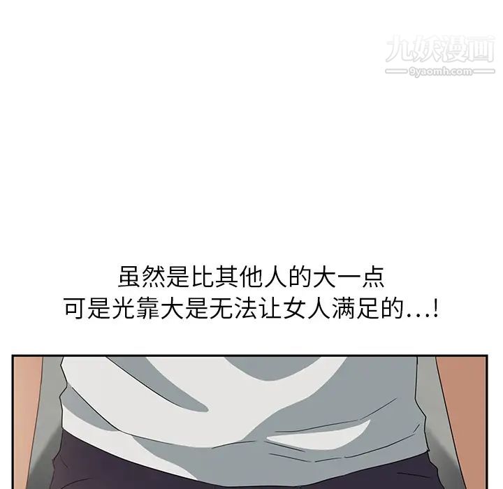 《继母》漫画 第17话