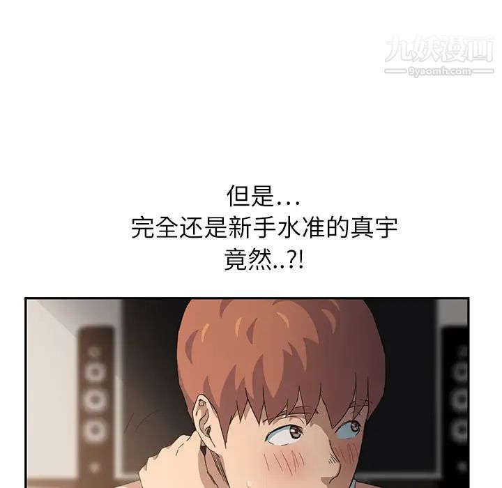 《继母》漫画 第17话