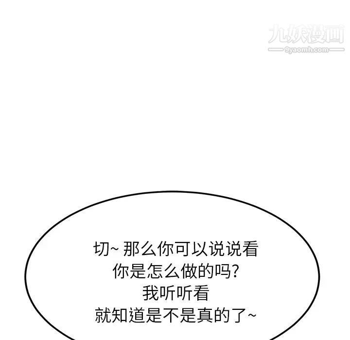 《继母》漫画 第17话