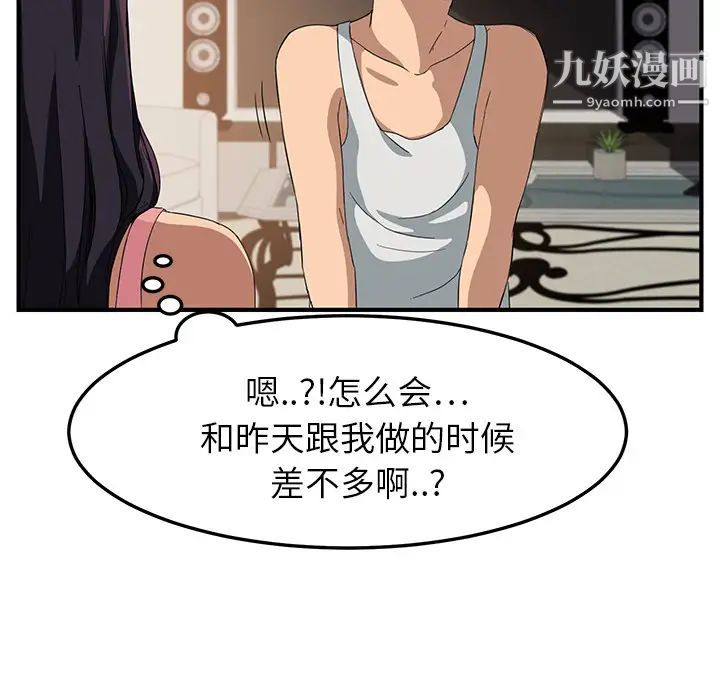 《继母》漫画 第17话