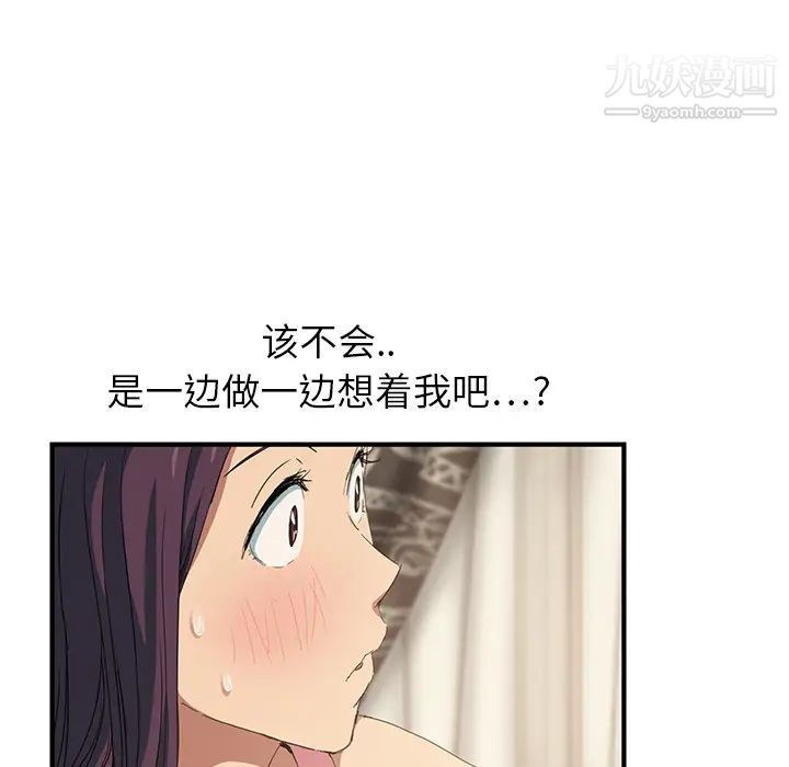 《继母》漫画 第17话