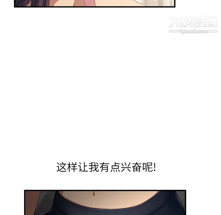《继母》漫画 第17话