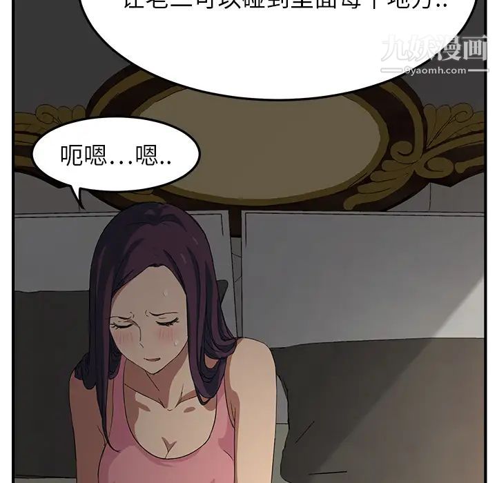 《继母》漫画 第17话