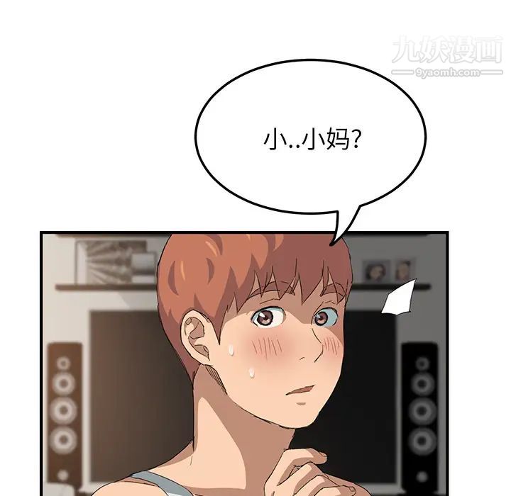《继母》漫画 第17话