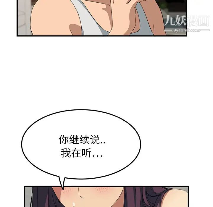 《继母》漫画 第17话