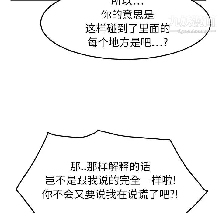 《继母》漫画 第17话