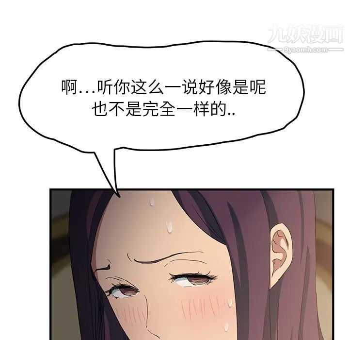 《继母》漫画 第17话