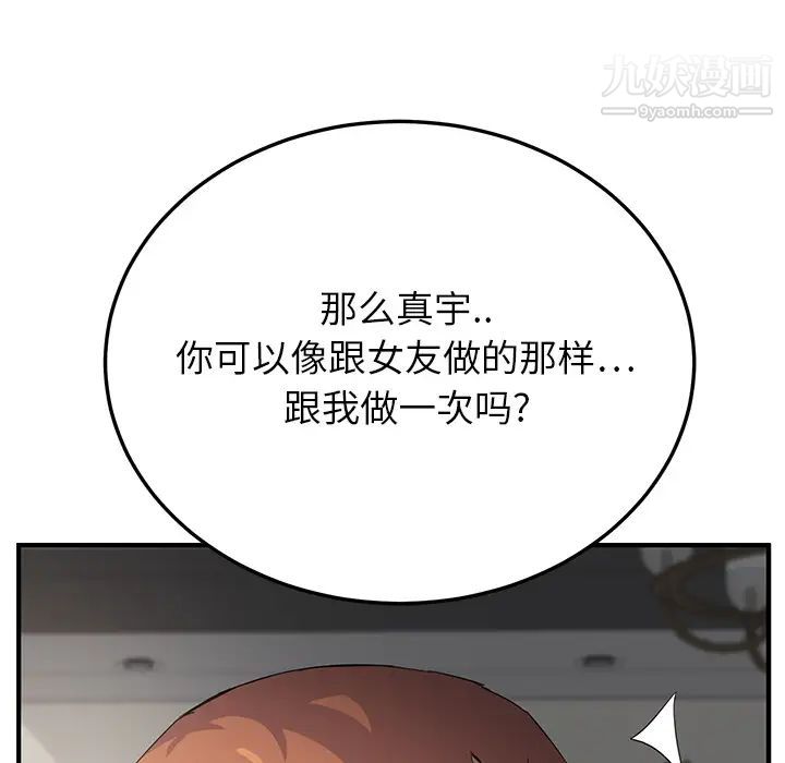 《继母》漫画 第17话