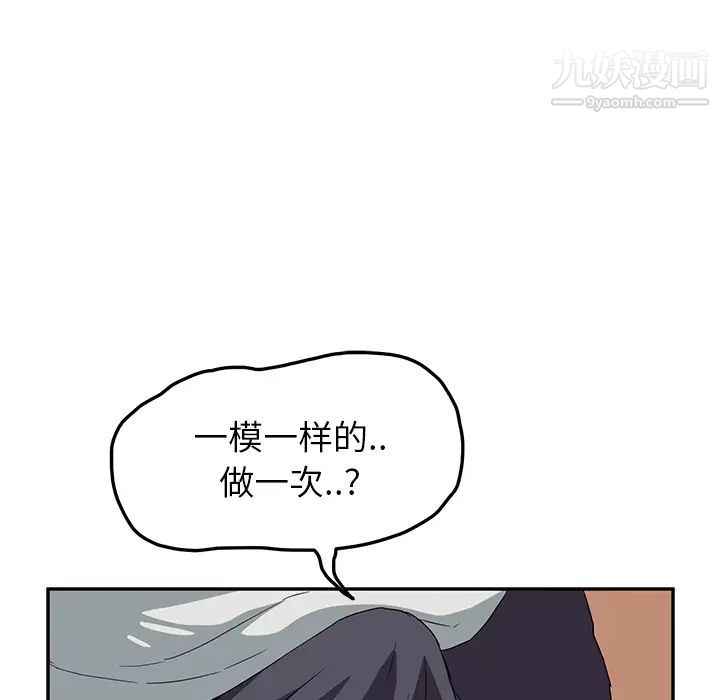 《继母》漫画 第17话