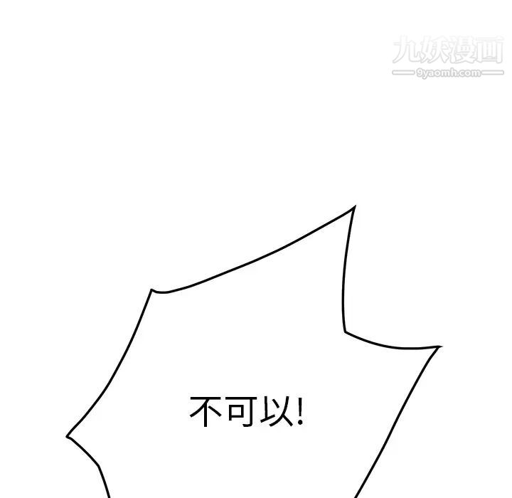 《继母》漫画 第17话