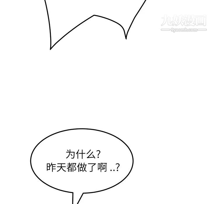 《继母》漫画 第17话