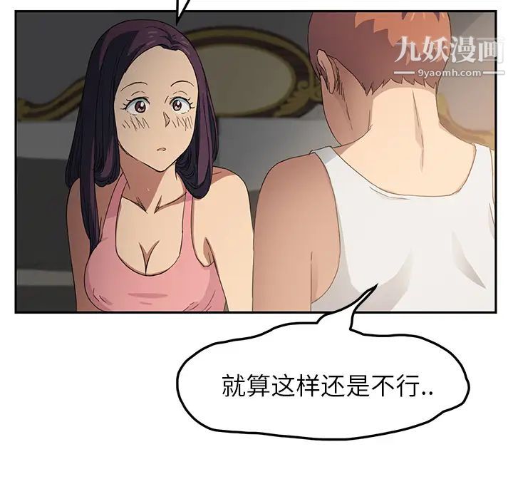 《继母》漫画 第17话