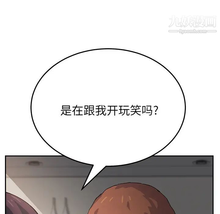 《继母》漫画 第17话