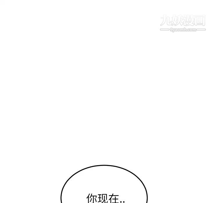 《继母》漫画 第17话