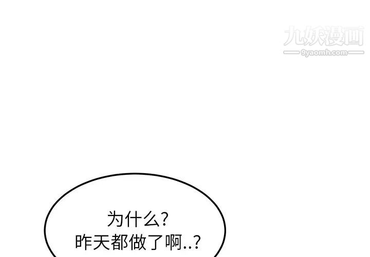 《继母》漫画 第18话