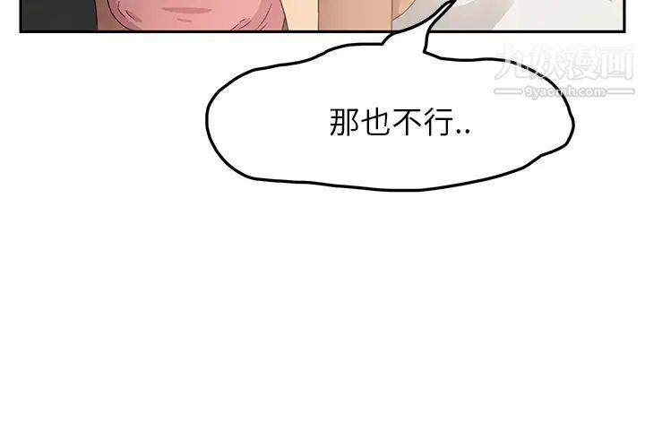 《继母》漫画 第18话