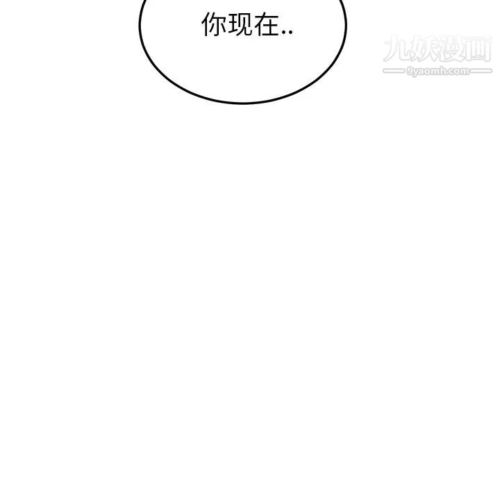 《继母》漫画 第18话