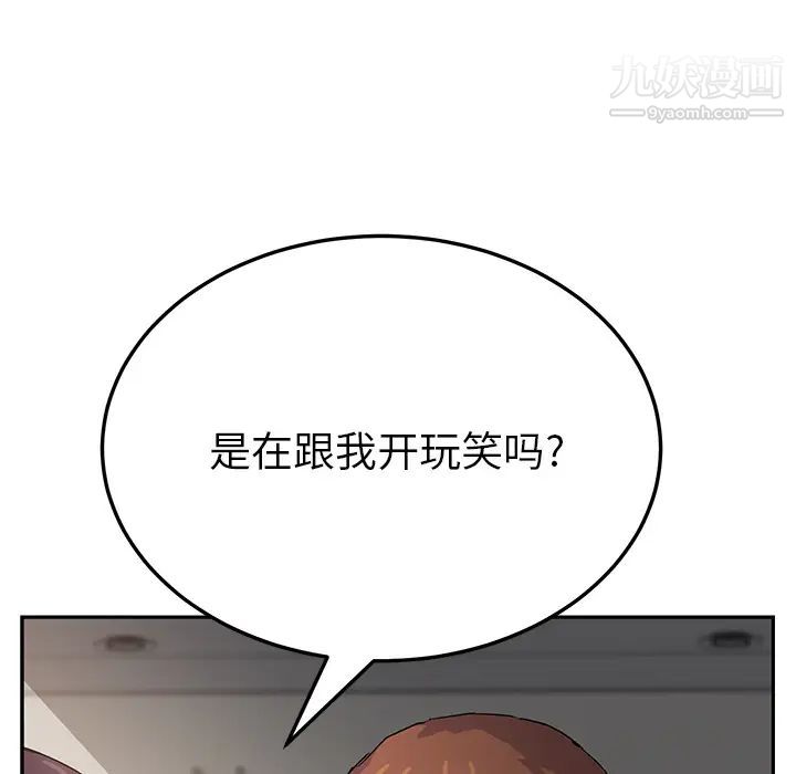 《继母》漫画 第18话